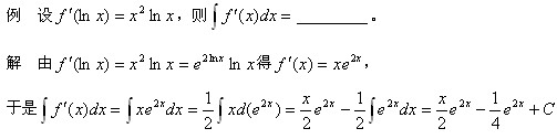 不定积分的基本概念与性质.jpg