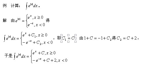 分段函数的积分.jpg